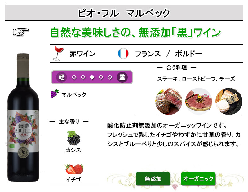 96%OFF!】 送料無料 欧州産 無添加 オーガニックワイン 単一品種赤飲み比べ6本セット ソムリエ ワインエキスパート 試験対策 にも お中元  SO2無添加 qdtek.vn