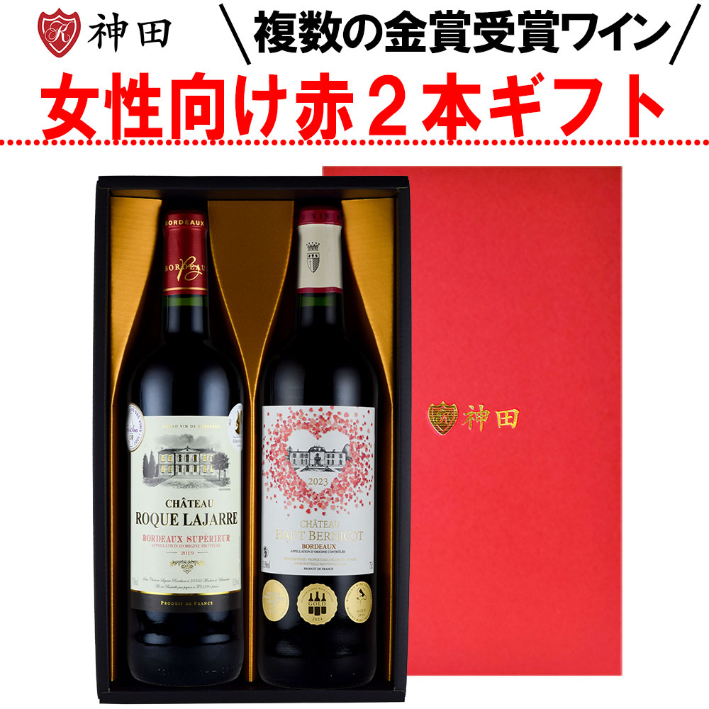 楽天市場】当日出荷 記念日 ワインの組み合わせが選べる おしゃれ
