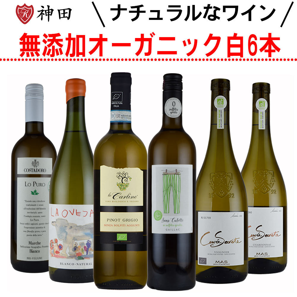 楽天市場】ナチュラルワイン 酸化防止剤 無添加 オーガニック フル