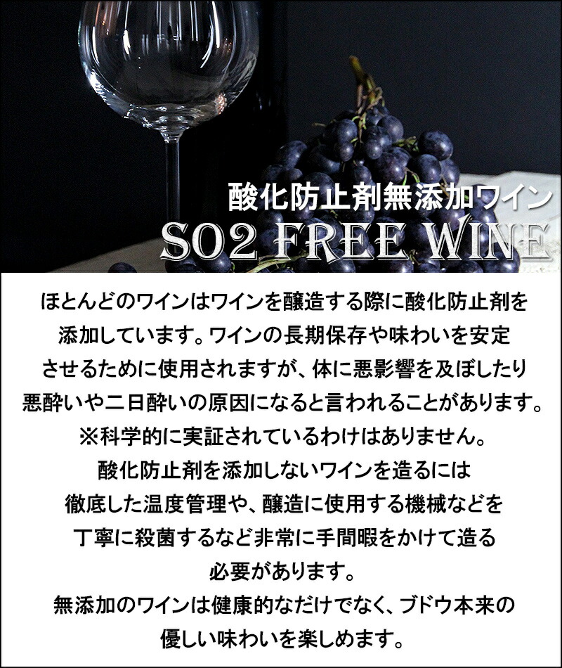 市場 初回購入 酸化防止剤 セット 全て 保存料 限定 無添加 ワインセット 赤 お試し