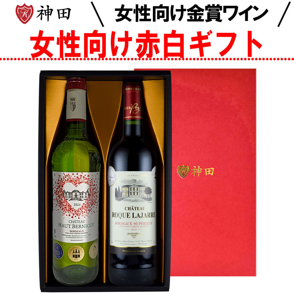 楽天市場】贈答用／赤 白 ボルドー金賞2本セット化粧箱入り
