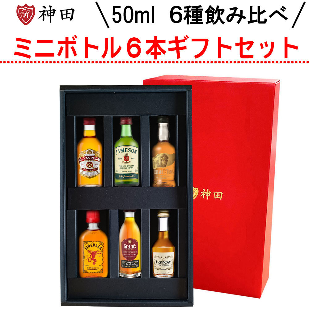 楽天市場】バレンタイン 2026 誕生日プレゼント ミニチュア ウイスキー