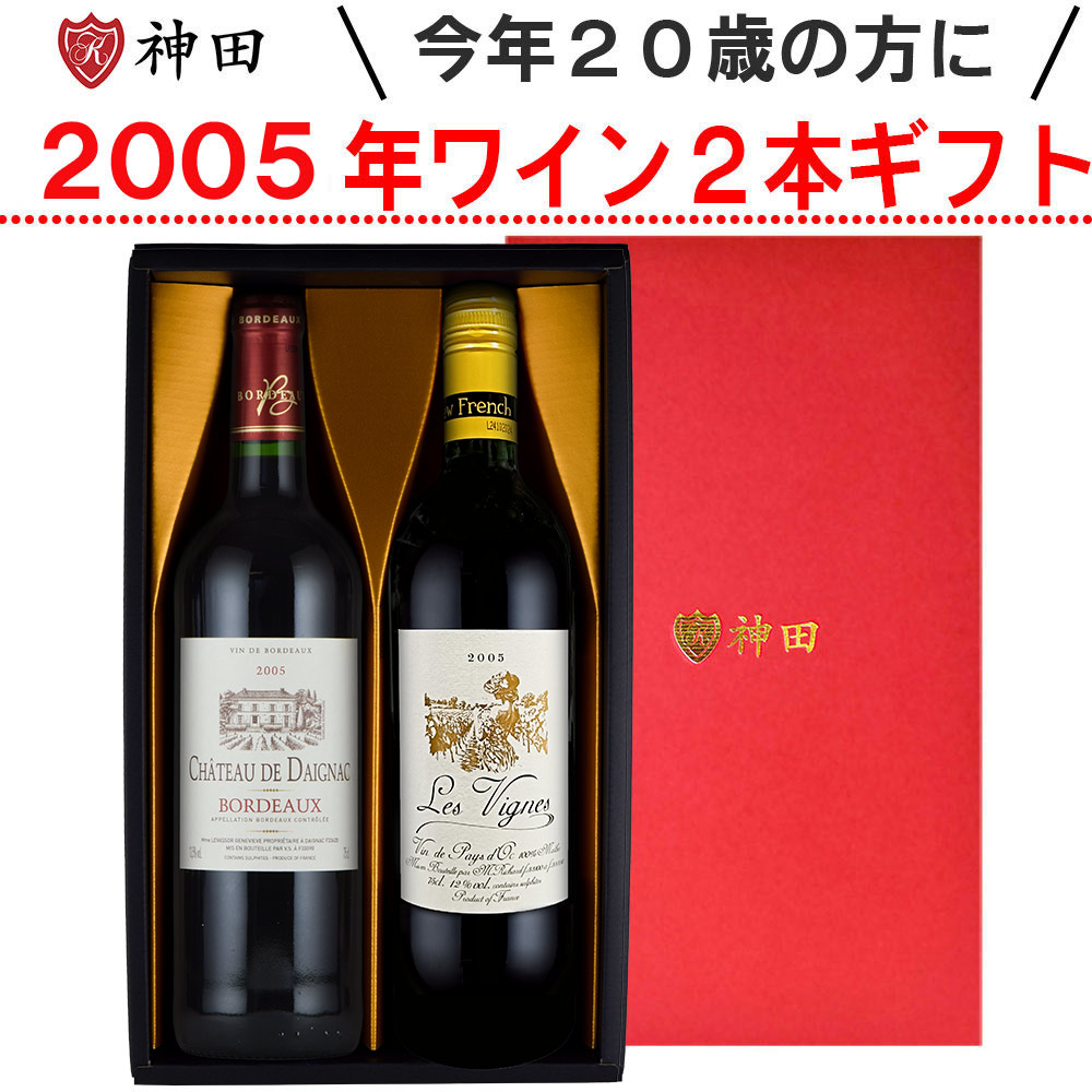 楽天市場】送料無料 2025年に二十歳 の方へ 2005 年 生まれの