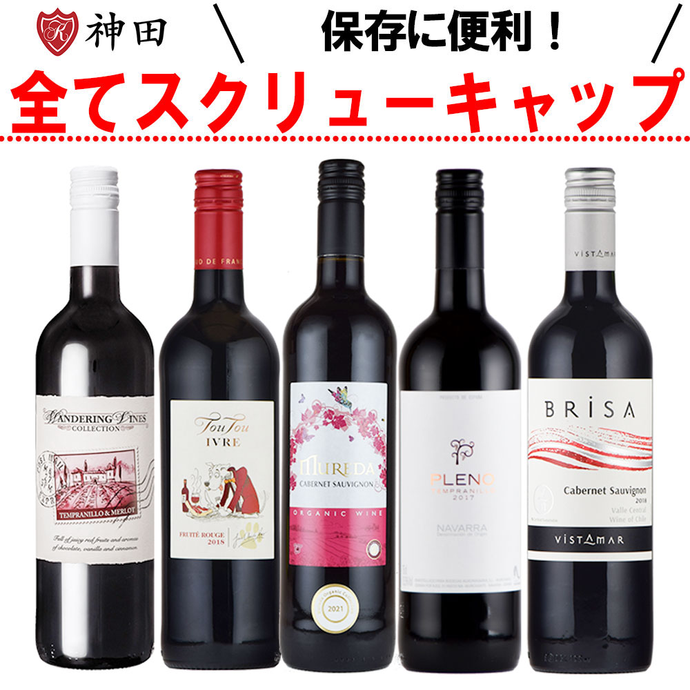 イタリア·チリの赤ワイン６本まとめて イタリア×チリ赤ワイン6本セット(テラスルカベルネソーヴィニ