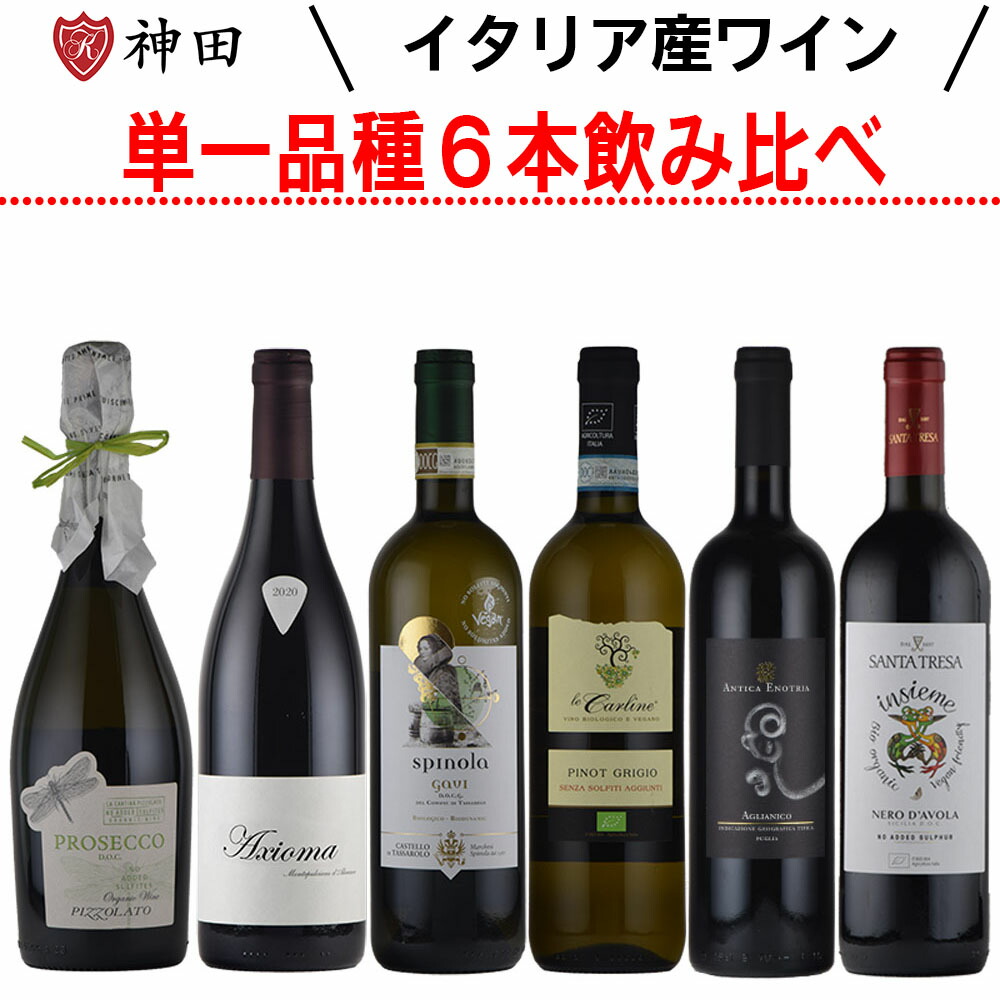 楽天市場】日本ワインセット 送料無料 ６本 飲み比べ 金賞ワイン 入り 大和葡萄酒 甲州 山梨 勝沼 ハロウィン : ワイン・日本酒の神田商店