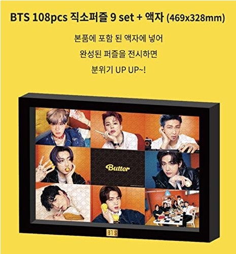 10月22日発売 Bts Butter Jigsaw Puzzle 防弾少年団 パズル バンタン ばんたん 公式グッズ Kpop 韓国直送 Deerfieldtwpportage Com
