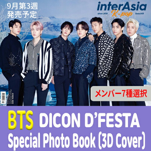 楽天市場】DICON D'FESTA TXT (Photo book) ティーエックス
