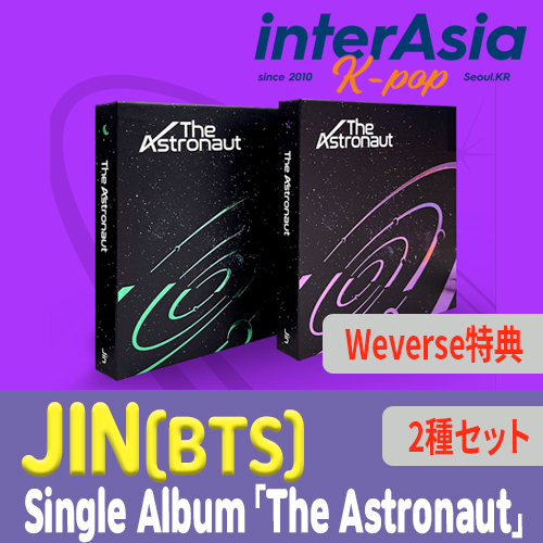 【楽天市場】 ランダム JIN - 1st Single Album 「The Astronaut 