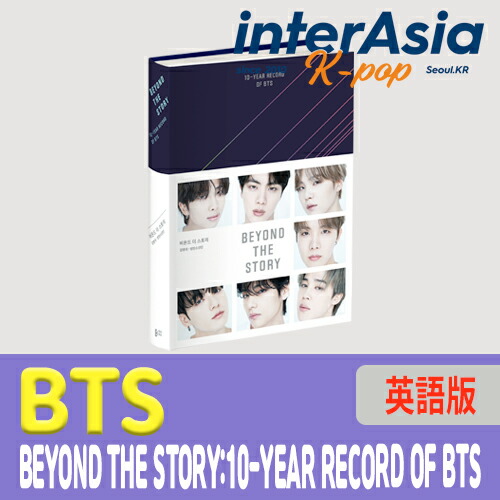 楽天市場】☆韓国語版☆ BTS - BEYOND THE STORY:10-YEAR RECORD