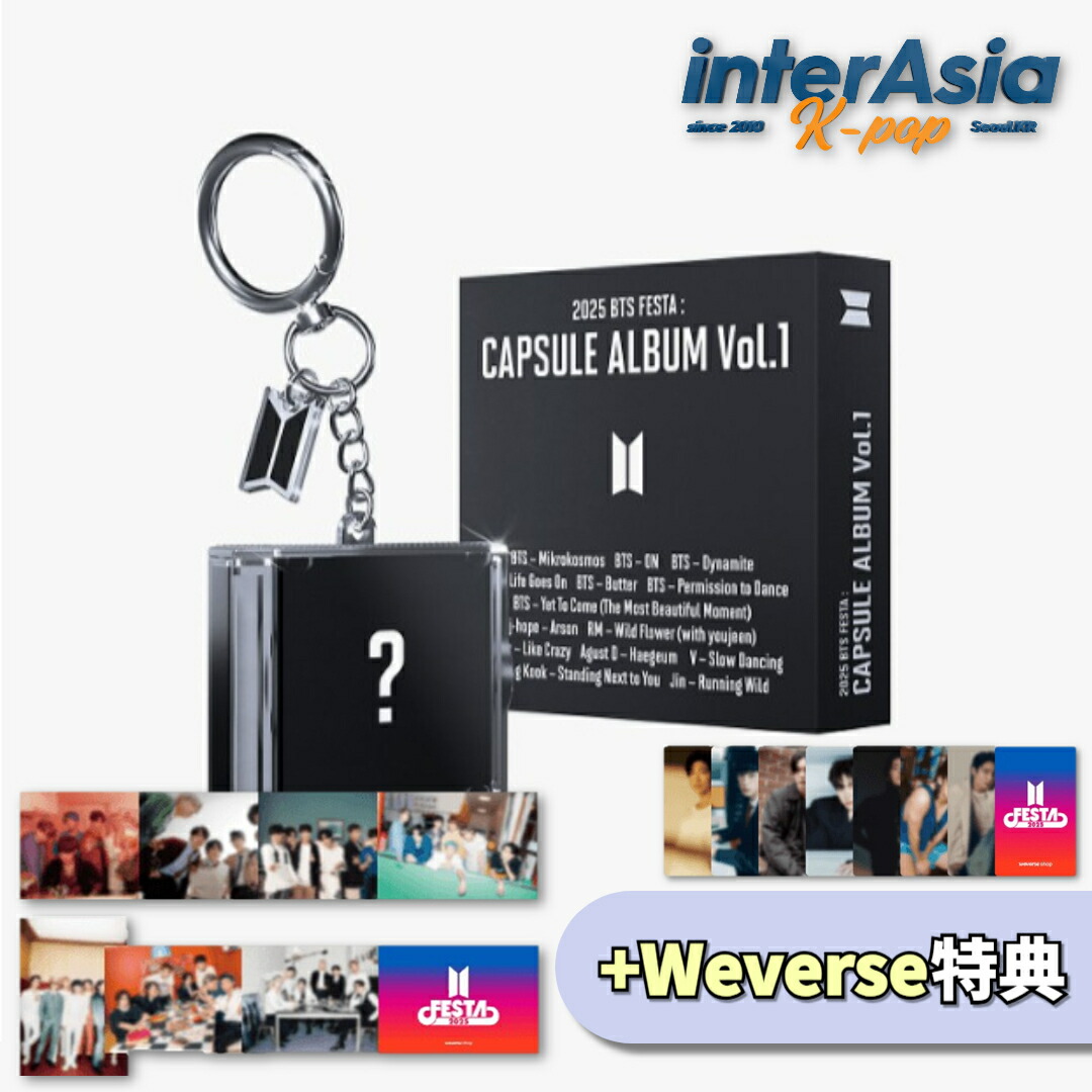楽天市場】BTS - 2025 BTS FESTA : CAPSULE ALBUM VOL.1 防弾
