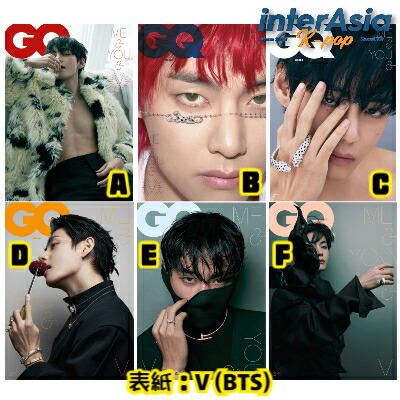 楽天市場】【和訳付き】GQ 2026年 2月号 V BTS 表紙 韓国雑誌 MAGAZINE