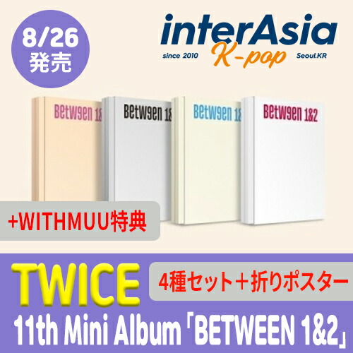 楽天市場】☆ランダム☆TWICE - 11th Mini Album 「BETWEEN 1&2