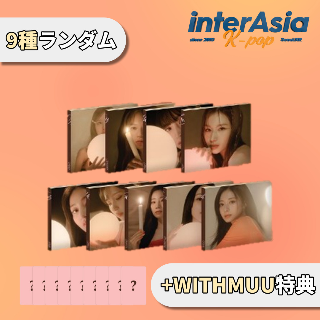 楽天市場】☆JYP特典☆9種ランダム☆ TWICE - 13th Mini Album 「With
