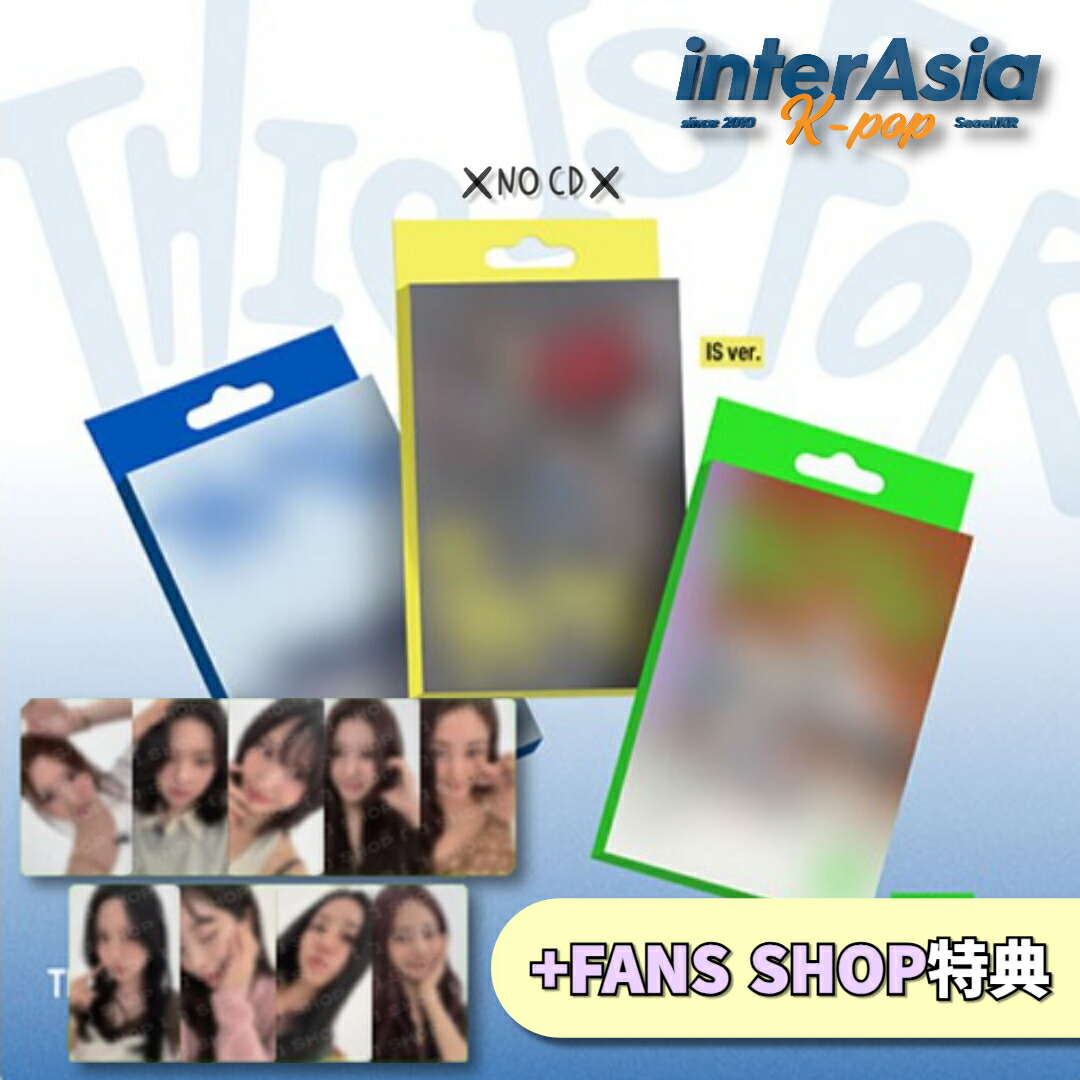 楽天市場】【おまけ付き】TWICE [THIS IS FOR] POLAROID ver. 3