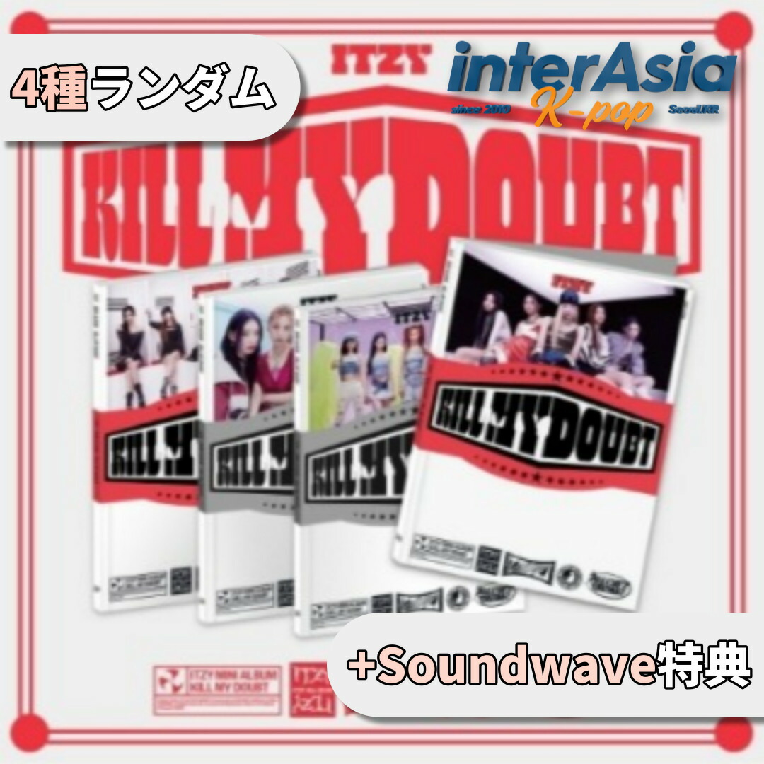 楽天市場】ITZY - 7th Mini Album 「KILL MY DOUBT」 CASSETTE イッジ