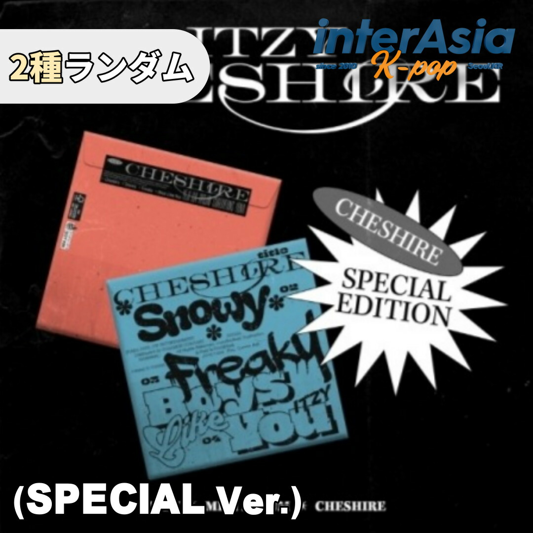楽天市場】ITZY - CHESHIRE / 6TH MINI ALBUM [LIMITED EDITION] (限定