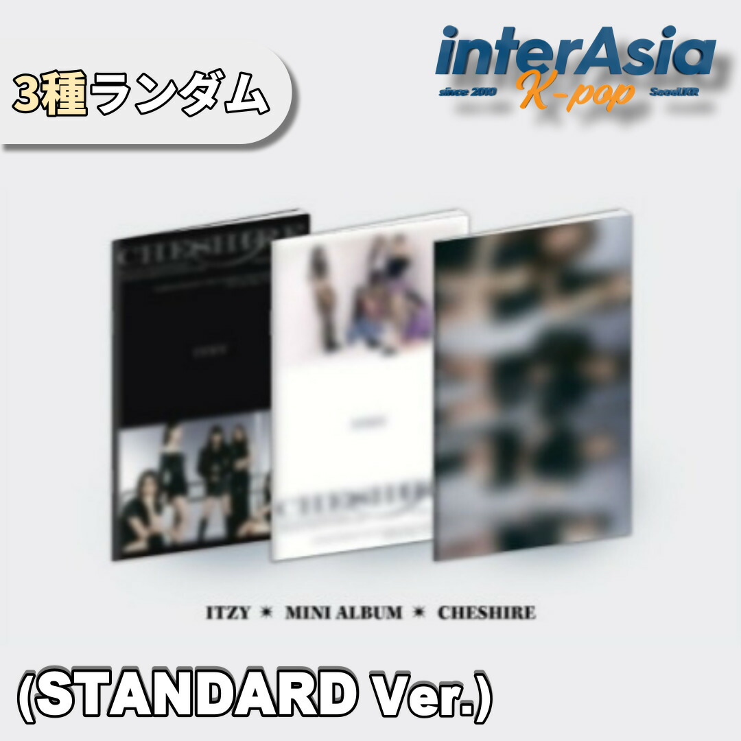 楽天市場】ITZY - CHESHIRE / 6TH MINI ALBUM [LIMITED EDITION] (限定