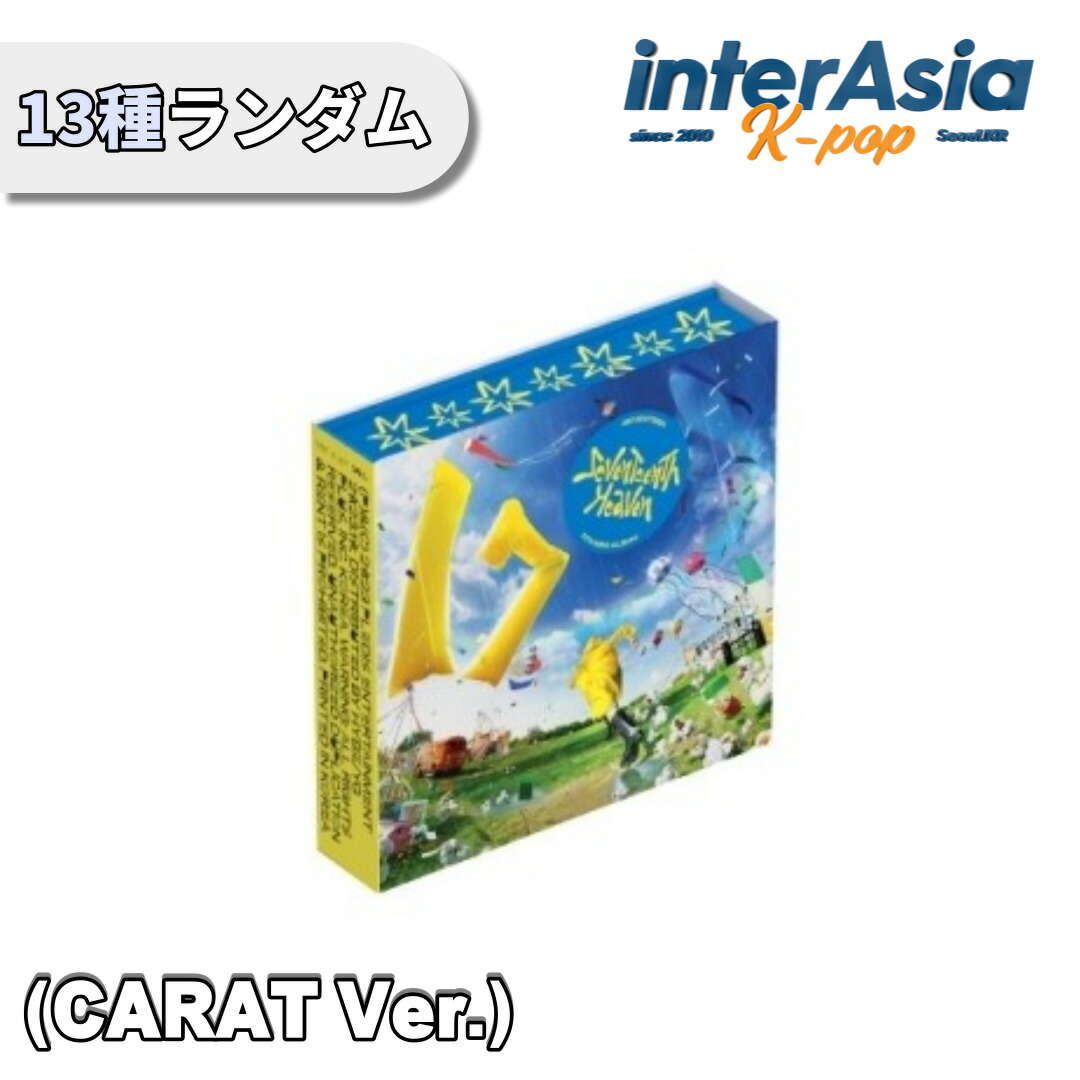 ［はにまつ］SEVENTEEN HEAVEN carat盤 未開封 SEVENTEEN Heaven カラット盤 未開封 新品未使用 - メルカリ