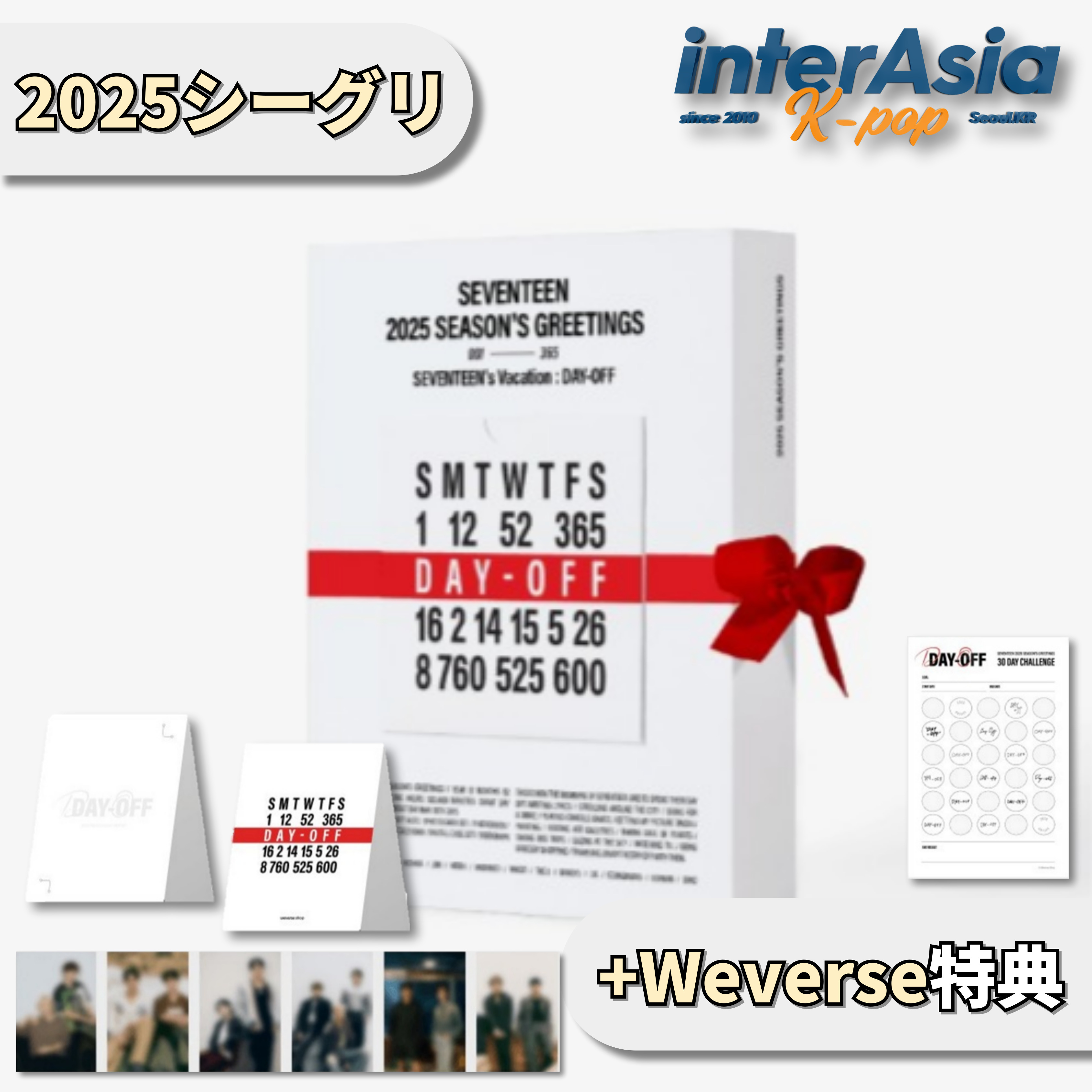 楽天市場】SEVENTEEN 2025 SEASON'S GREETINGS セブンティーン