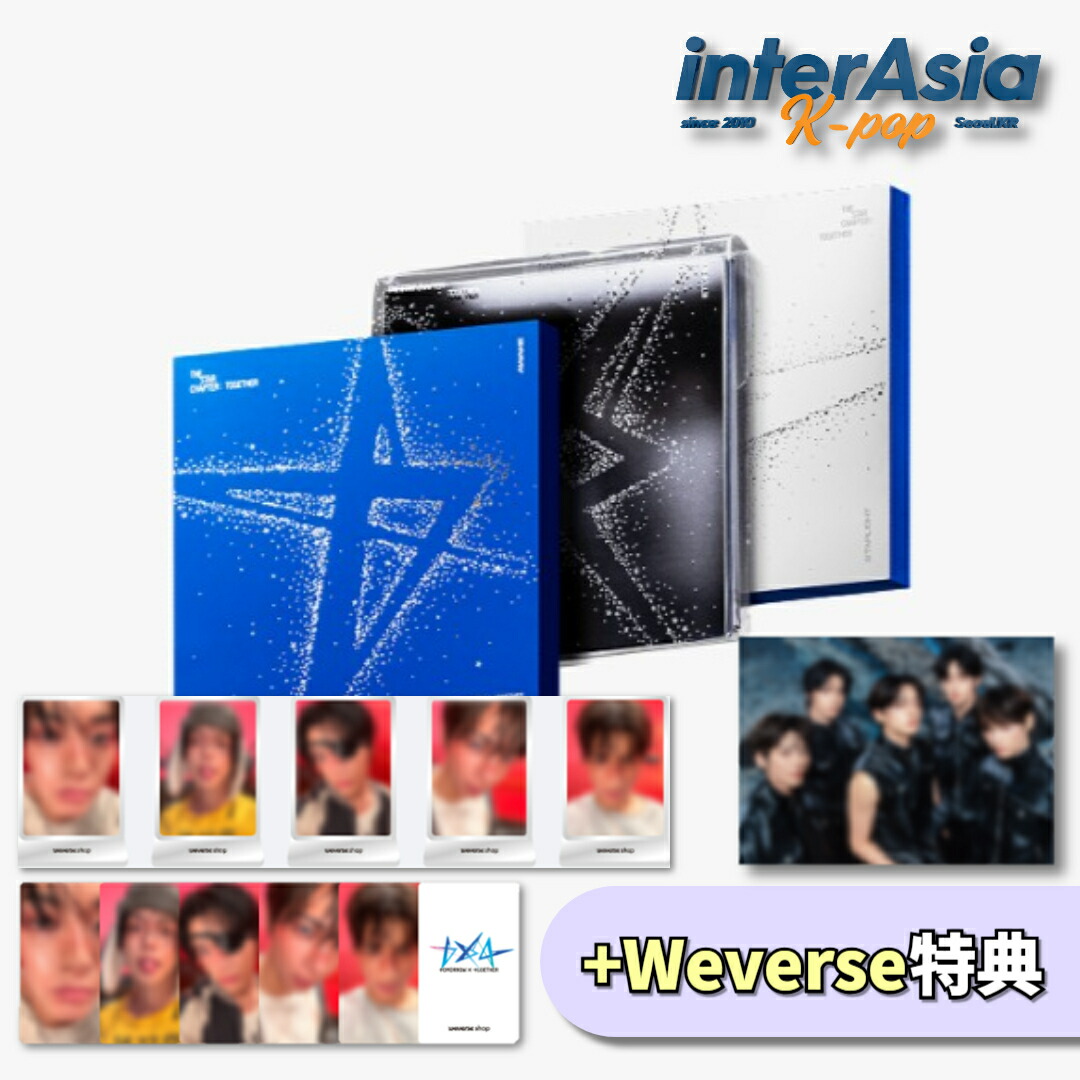Tomorrow x together CDセット 楽天市場】【おまけ付き】 TXT CD☆TOMORROW X TOGETHER【全13種