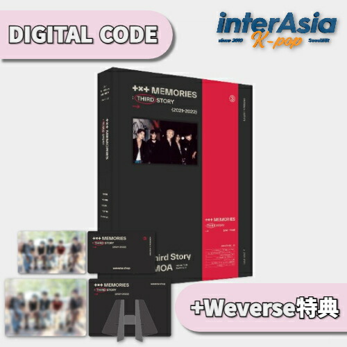 楽天市場】☆流通特典☆ TXT - MEMORIES : FOURTH STORY (DIGITAL CODE