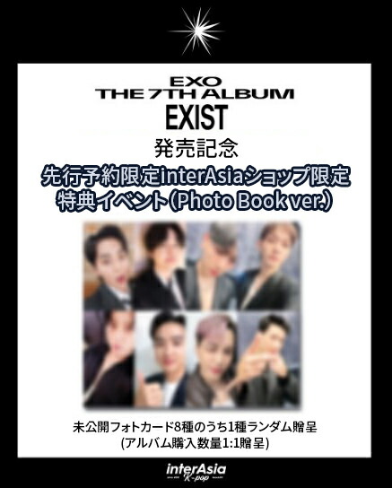 楽天市場】☆7種選択☆ EXO - 2024 SEASON'S GREETINGS PHOTO