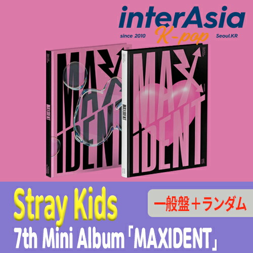 【楽天市場】 WITHMUU特典 ランダム Stray Kids - 7th Mini Album 「MAXIDENT」 一般盤 STANDARD  ストレイキッズ スキズ jyp kpop 韓国版 送料無料 : InterAsia