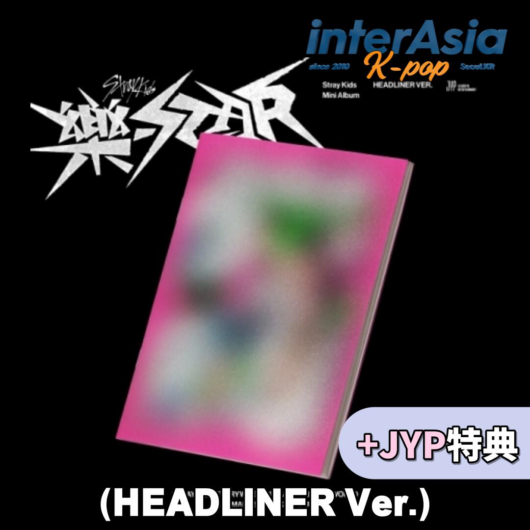 樂-star 新品 未開封 通常盤 20枚 まとめ売り 楽天市場】【通常盤】STRAY KIDS - 樂-STAR MINI ALBUM ストレイ