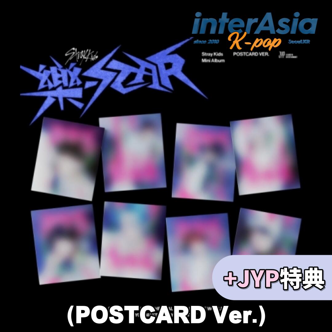 楽天市場】Stray Kids - Mini Album 「樂-STAR」 LIMITED STAR