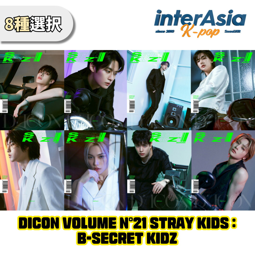 アイエン　DICON カカオ　KAKAO stray kids スキズ Amazon.co.jp: STRAY KIDS - DICON D'FESTA MINI EDITION 公式