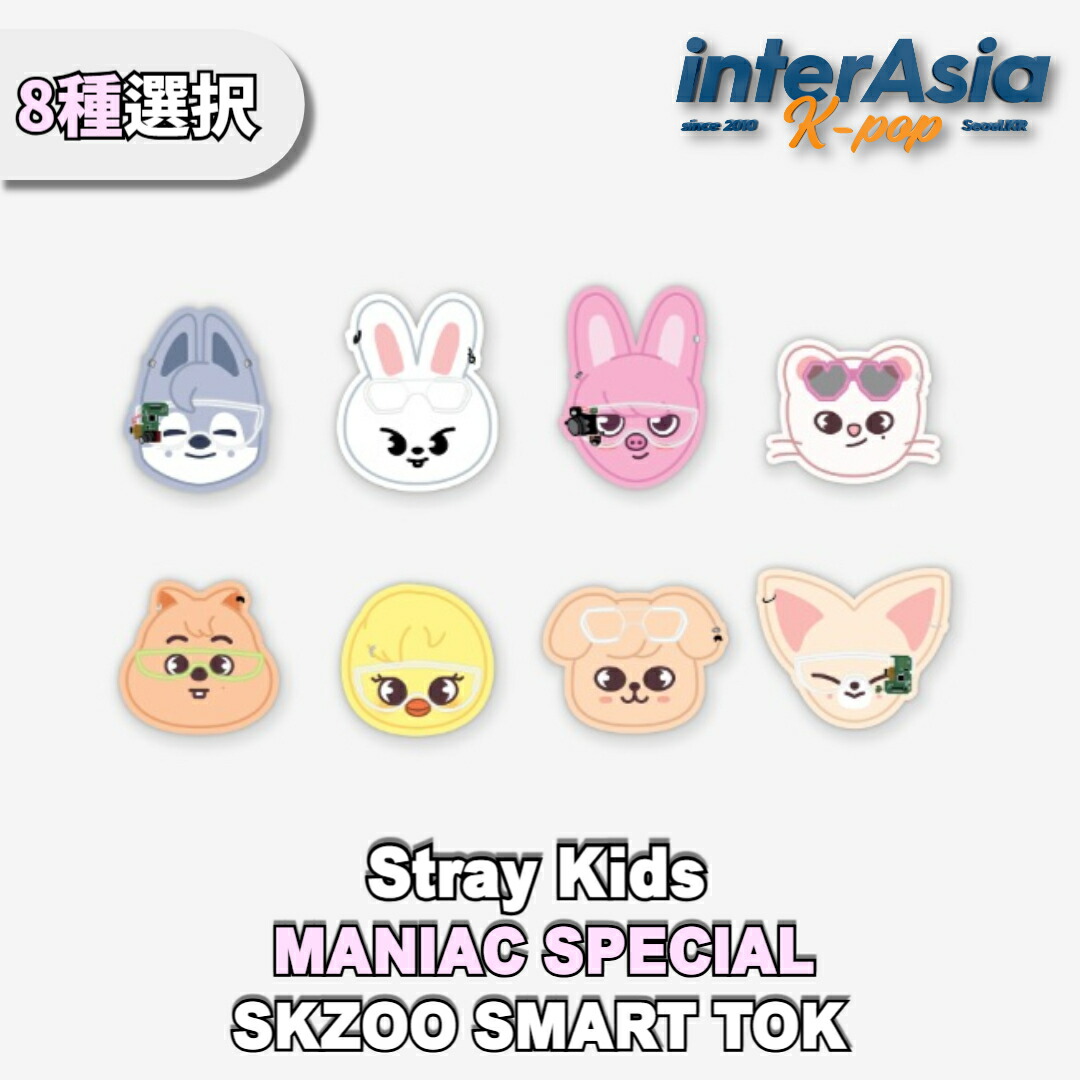 楽天市場】Stray Kids SKZOO PLUSH MINI Ver. / STRAY KIDS
