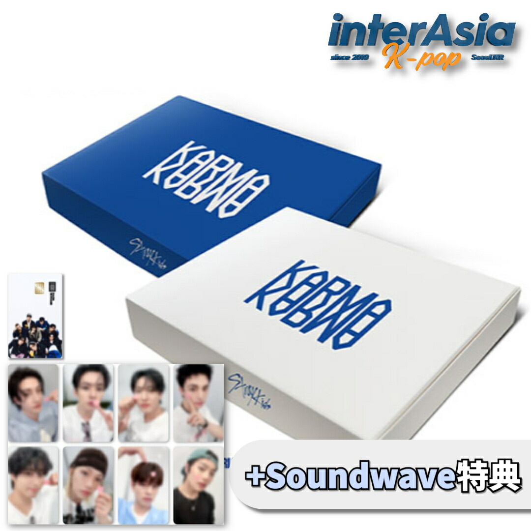 straykids スキズ KARMA 通常盤 未開封 8冊 楽天市場】Stray Kids - THE 4TH ALBUM 「KARMA」 (ACCORDION