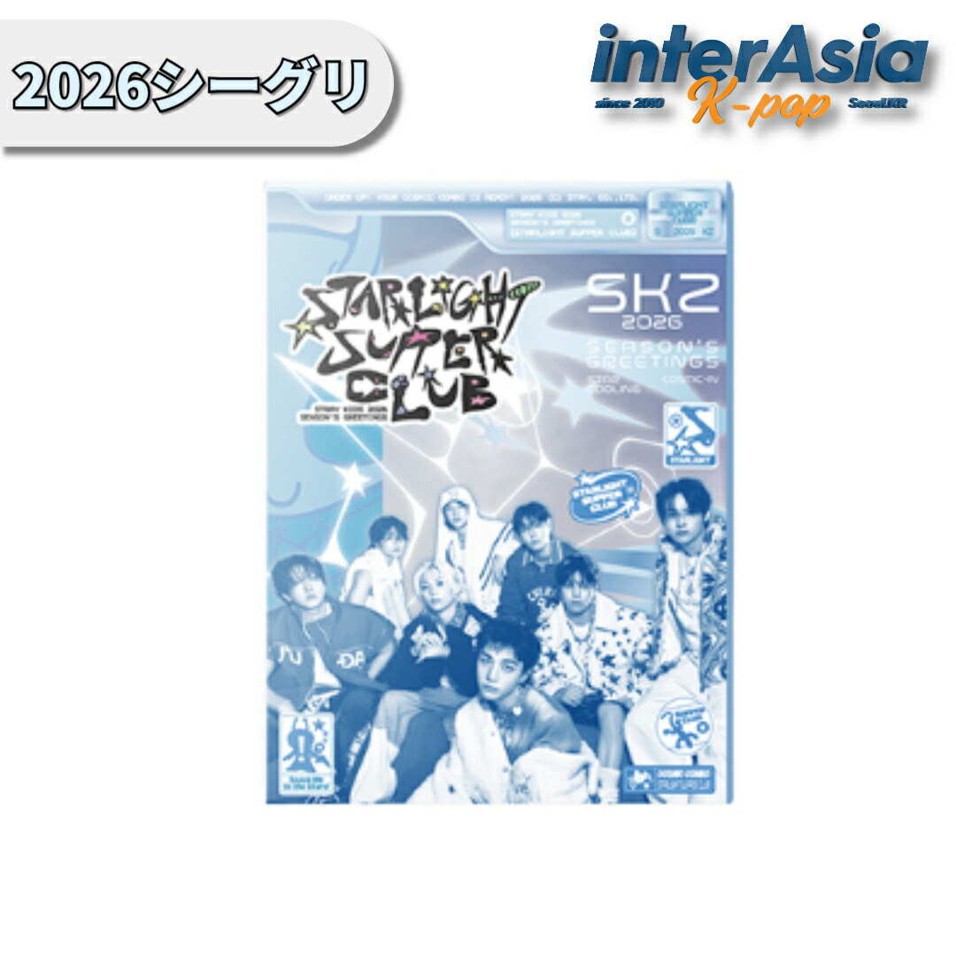 straykids シーグリ straykids スキズ 2025 Season's Greetings The Street Kids 本国