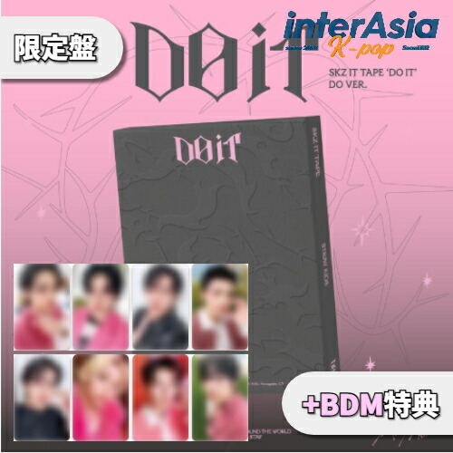 楽天市場】☆限定盤☆FANS SHOP特典☆ Stray Kids - SKZ IT TAPE 「DO