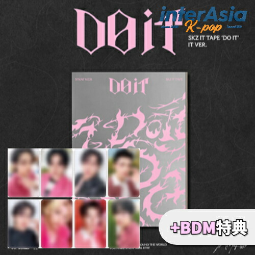 楽天市場】Stray Kids - SKZ IT TAPE 「DO IT」 (ACCORDION VER