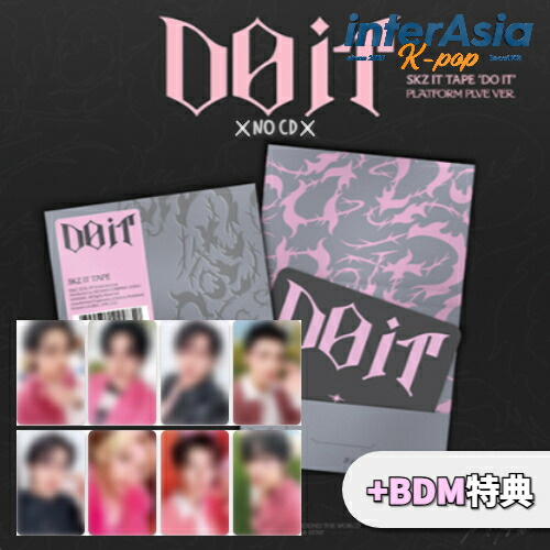 楽天市場】Stray Kids - SKZ IT TAPE 「DO IT」 (ACCORDION VER