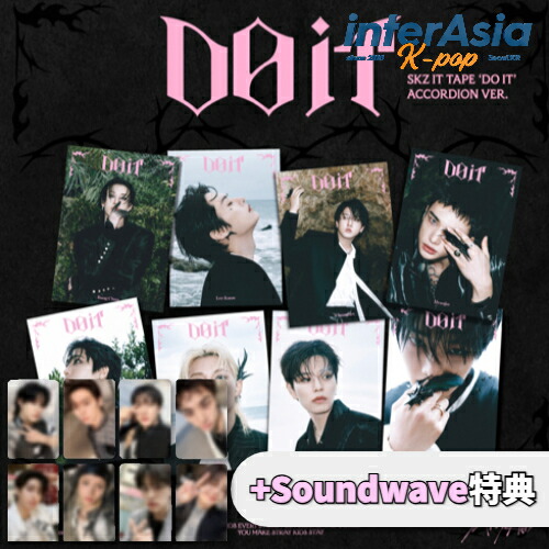 楽天市場】[ホログラムトレカ当店特典付] Stray Kids アルバム DO IT