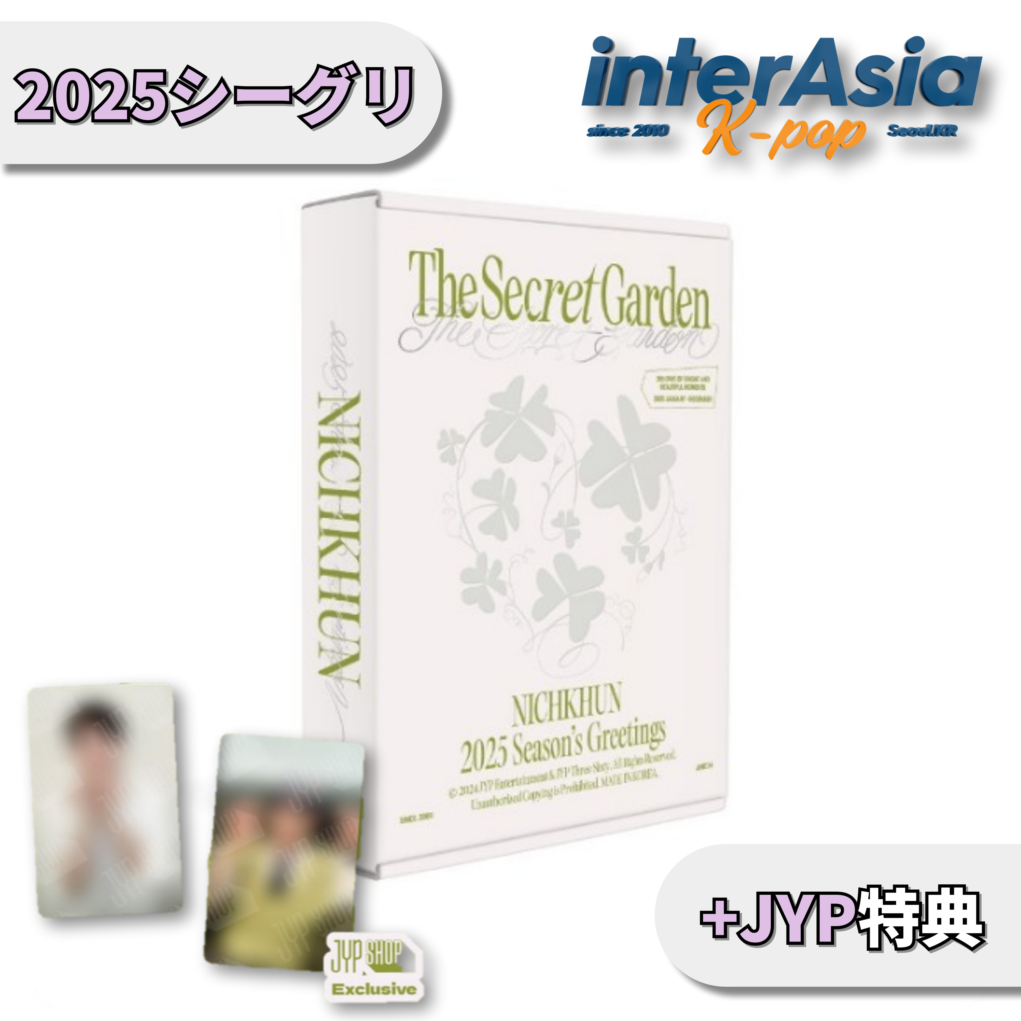 nmixx エンミックス　シーグリ　シーズングリーティング　2025 抜け無し nmixx エンミックス シーグリ シーズングリーティング 2025 抜け
