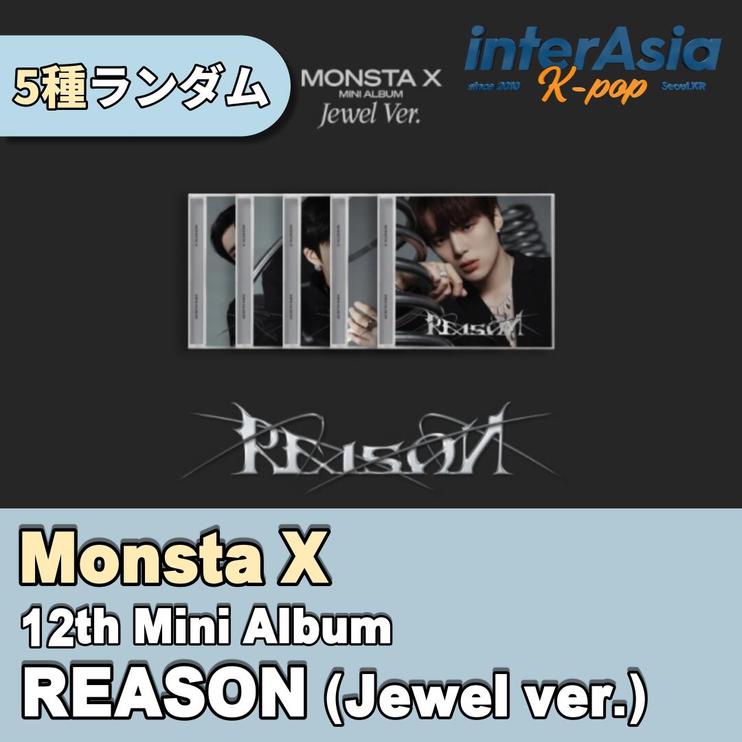 楽天市場】Monsta X - 12th Mini Album 「REASON」 モンスタエックス