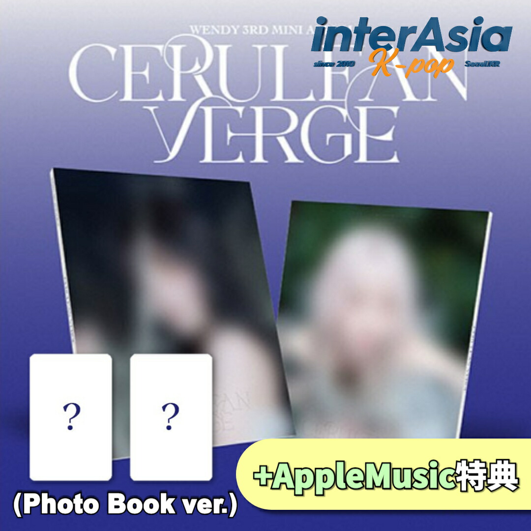 楽天市場】WENDY (RED VELVET) - 3RD MINI ALBUM 「CERULEAN VERGE