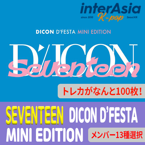 楽天市場】DICON D'FESTA BTS (Photo book) バンタン ばんたん 防弾