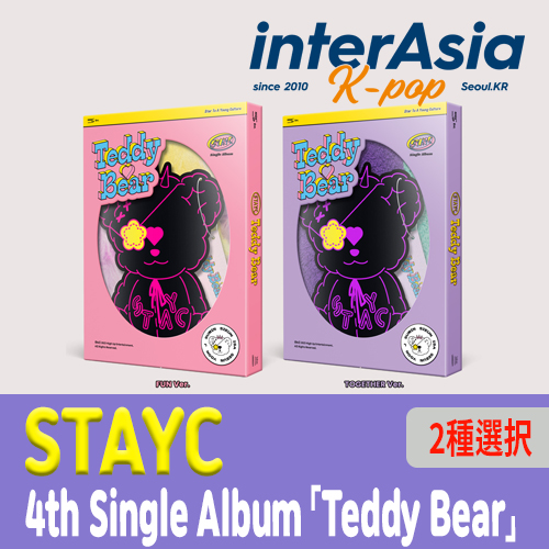 楽天市場】☆3種セット☆ STAYC - 4th Single Album 「Teddy Bear
