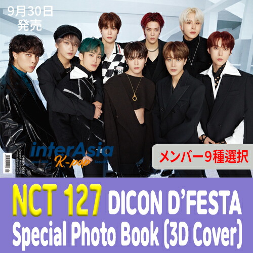 TOMORROW X TOGETHER - DFESTA TXT ヨンジュン DICON DFESTA フォトブック 写真集 DICON D'FESTA MINI EDITION TXT YEONJUN《全額内金
