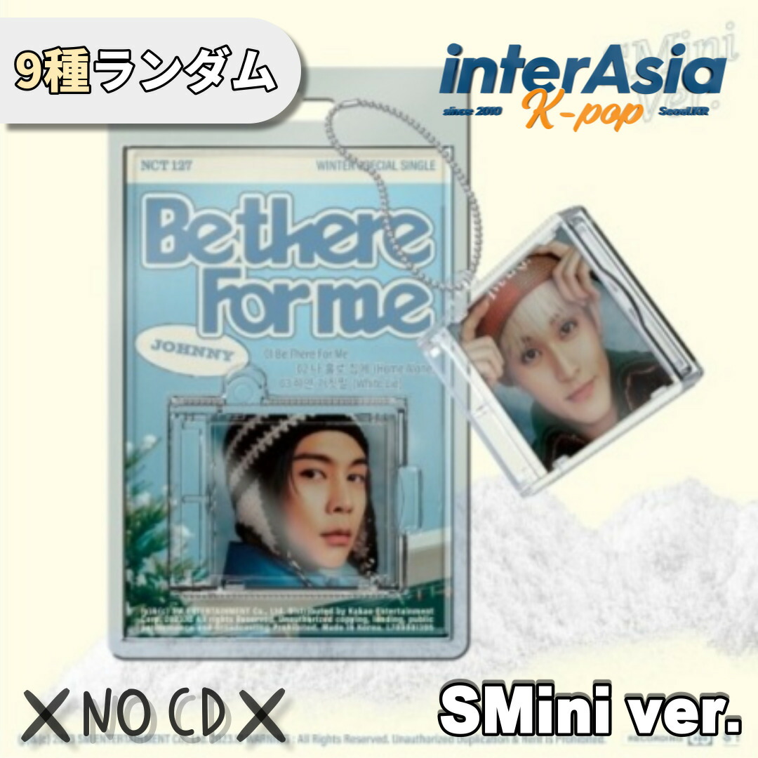 楽天市場】☆2種選択☆ NCT 127 「Be There For Me」 RANDOM