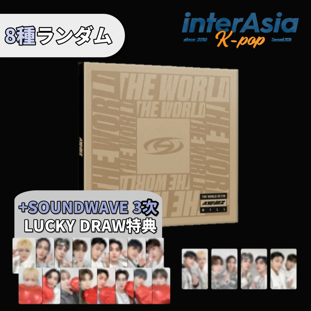 楽天市場】ATEEZ エイティーズ THE WORLD EP.FIN : WILL / 2nd
