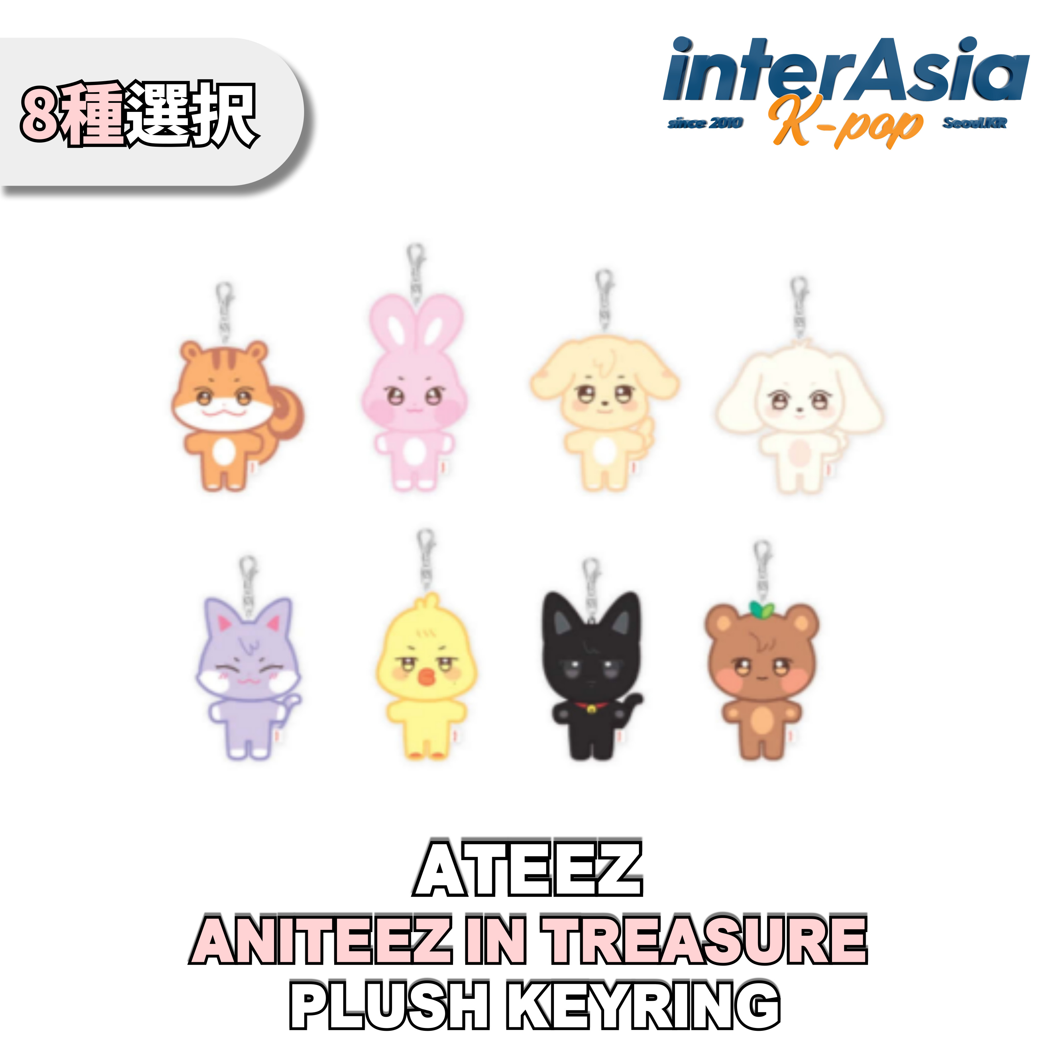 ANITEEZ チュドンイ キーリングなど　ユノセット ATEEZ ユノ ANITEEZ チュドンイ ぬいぐるみキーリング YUNHO
