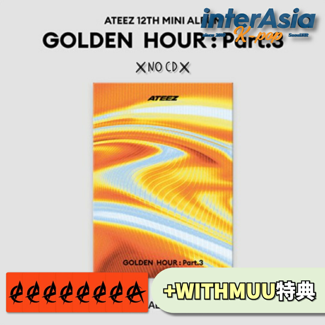 楽天市場】ATEEZ - GOLDEN HOUR : PART.2 DIGIPACK VER