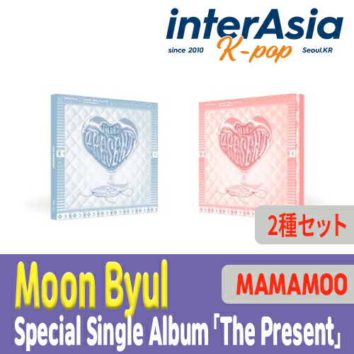 楽天市場】[ BIZENT特典 ] MAMAMOO Moon Byul [ STARLIT OF MOON