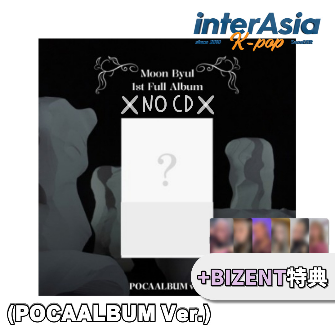 楽天市場】[ BIZENT特典 ] MAMAMOO Moon Byul [ STARLIT OF MOON