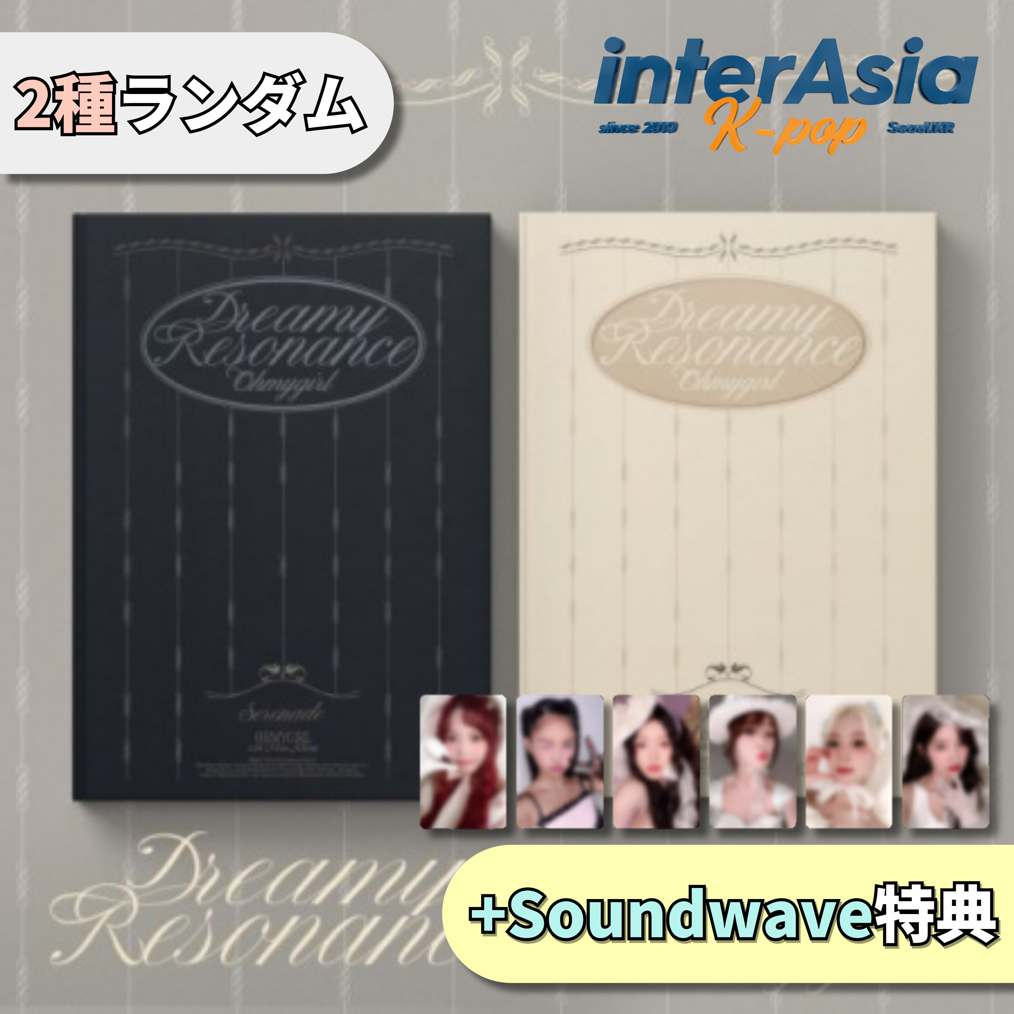 楽天市場】OH MY GIRL - 10th Mini Album 「Dreamy Resonance